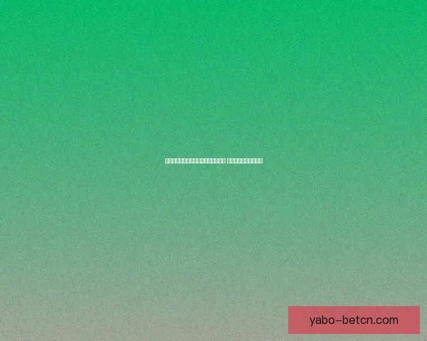 美加墨联合举办世界杯揭幕赛激情四射 足球盛宴点燃北美大地