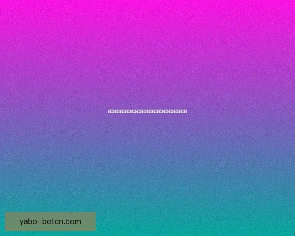 安全可靠的世界杯竞猜平台推荐助你轻松预测赛事结果享受无忧投注体验