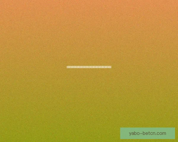 世界杯竞猜狂欢盛典开启球迷智慧对决赢取豪礼共享绿茵激情时刻巅