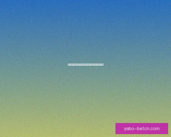 世界杯精彩赛事胜负预测平台全方位解析与即时竞猜体验