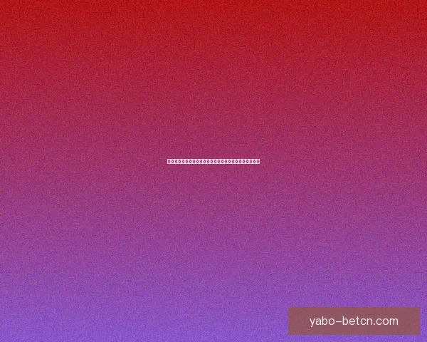 从世界杯竞猜赔率变化看强队冷门概率与投注技巧深度解析