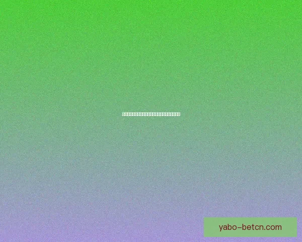 世界杯足球竞猜入口全面指南助你轻松掌握投注技巧