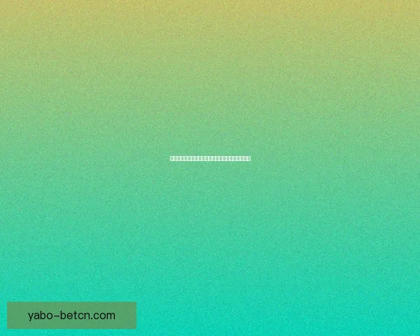 世界杯足球竞猜入口全面指南助你轻松掌握投注技巧