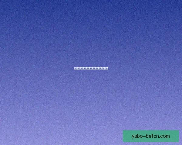 世界杯买球网站安全可靠指南与投注技巧全面解析