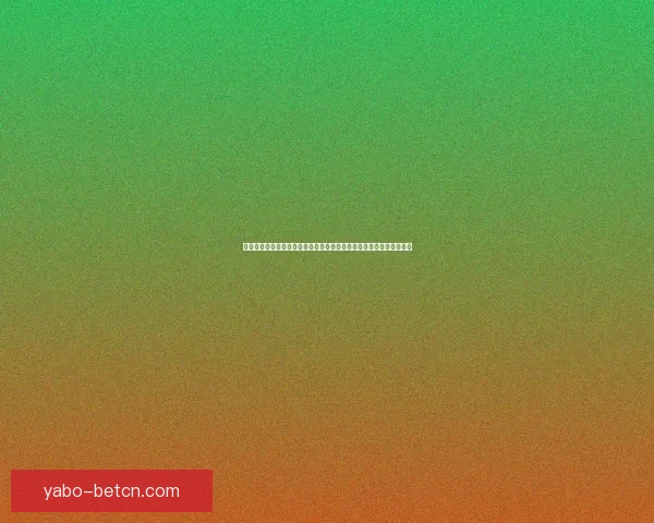 世界杯竞猜签到奖励新玩法上线，每日签到赢取丰厚大奖挑战不容错过