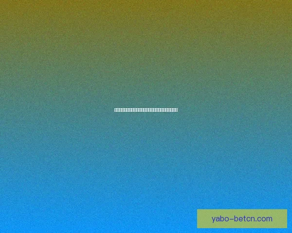 世界杯竞猜赔率全解析各大平台胜负平概率对比与趋势分析