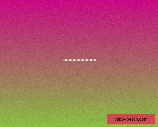 世界杯精彩对决实时竞猜平台精准比分预测乐享互动体验