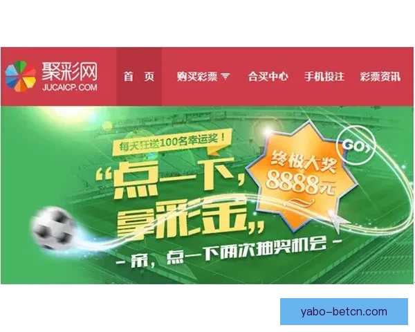 世界杯竞猜稳定平台推荐，助力球迷精准投注赢大奖