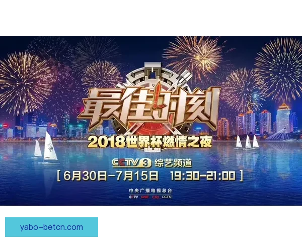 燃情世界杯竞猜盛宴，与全球球迷共襄胜利荣耀