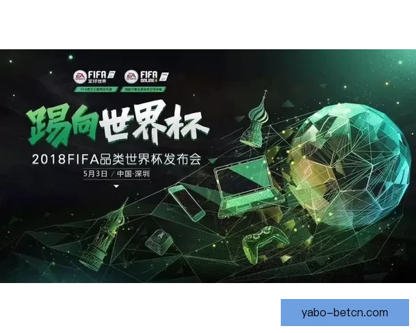 全球世界杯足球竞猜平台开启新篇章，尽享畅快竞猜与精彩赛事！