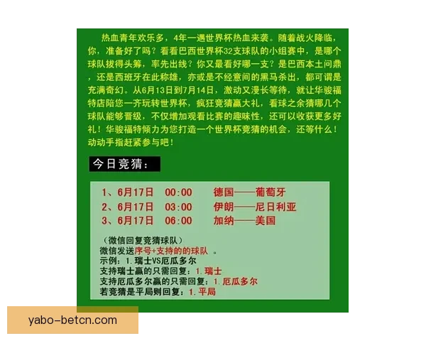 世界杯竞猜首存优惠活动全面解析新手专享福利领取指南安全与技巧